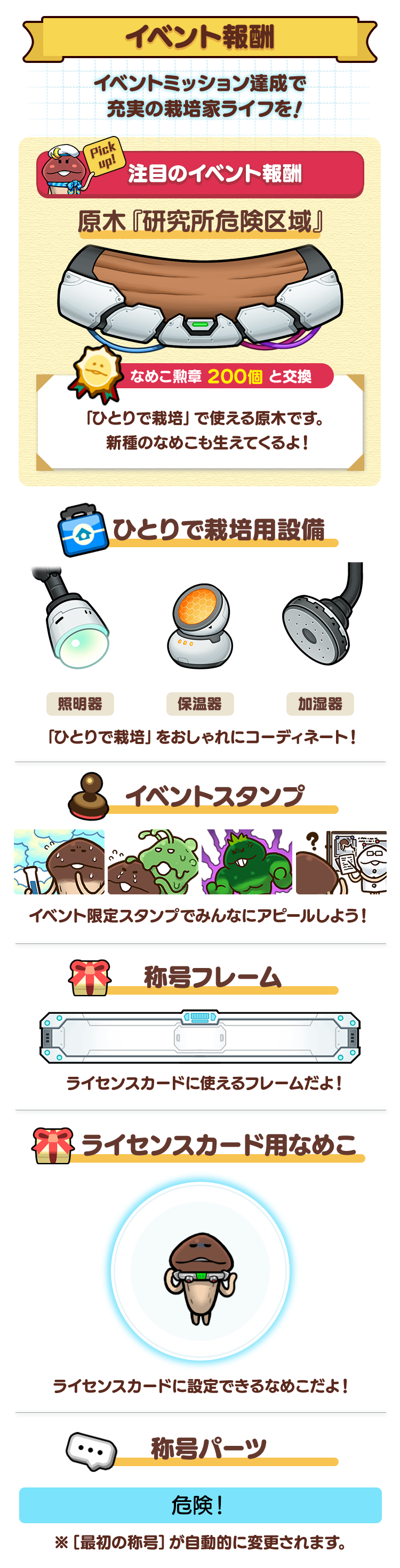 event_reward.png