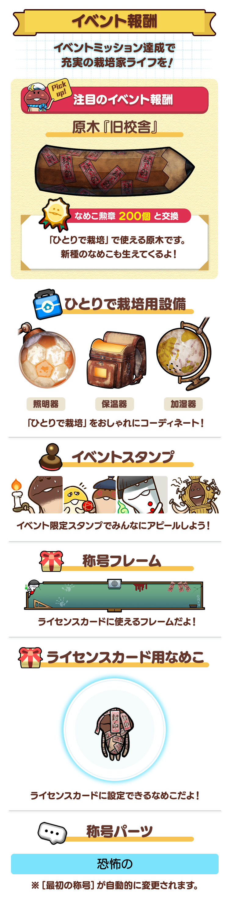 event_reward.png