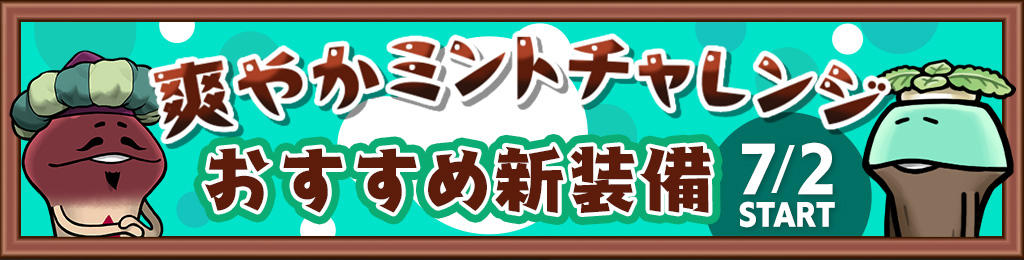 250703_site_thumb_equip.jpg