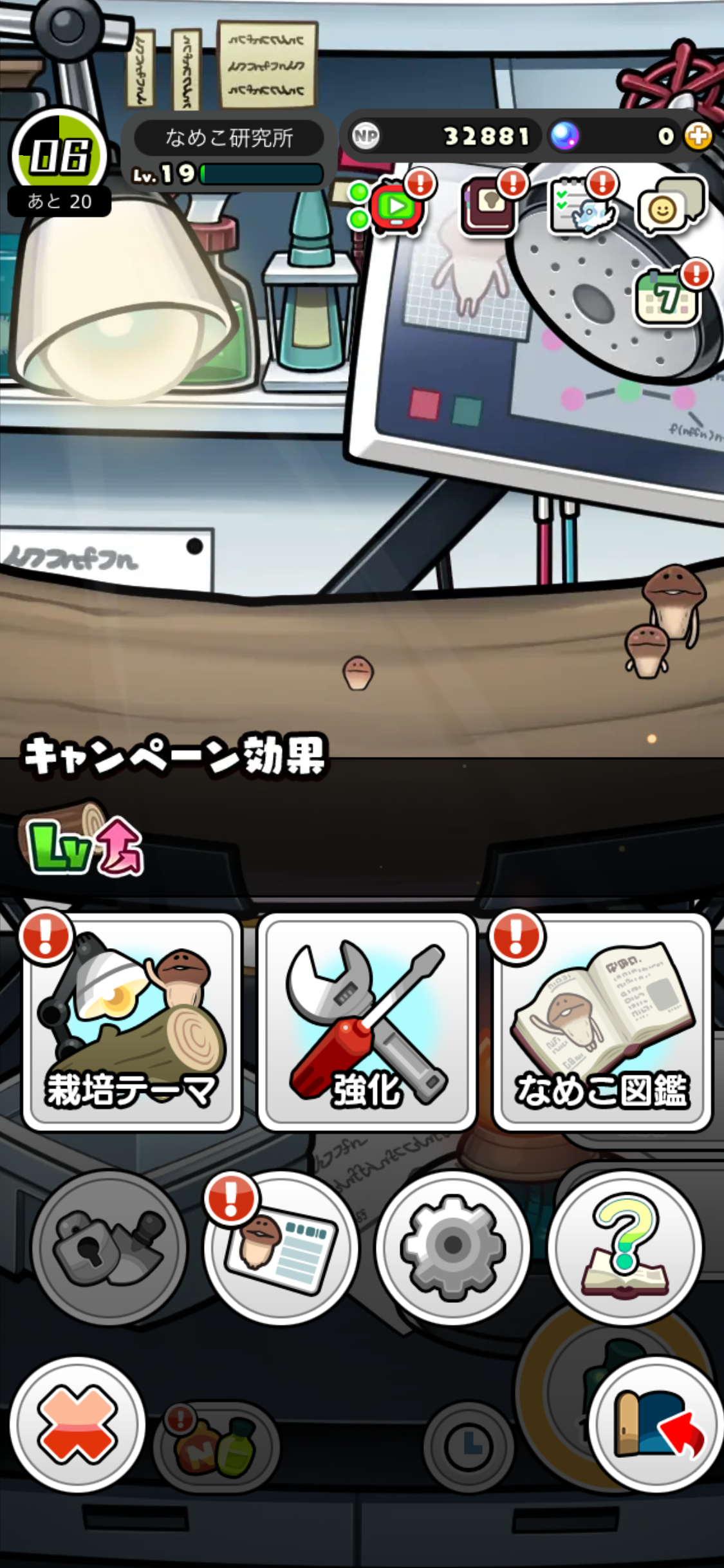 日本語_原木経験値UP.PNG