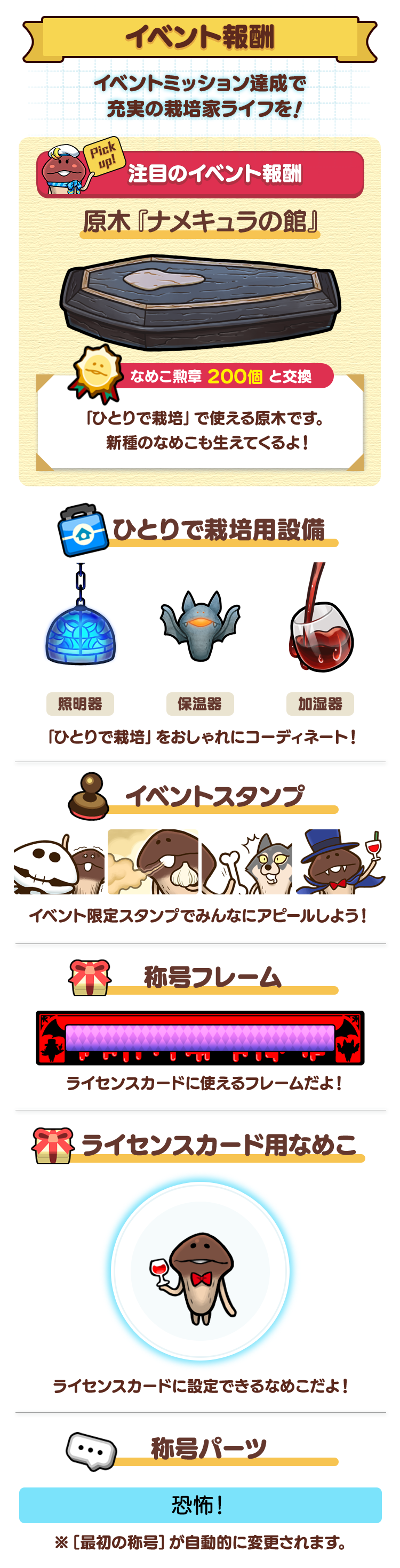 event_reward.png