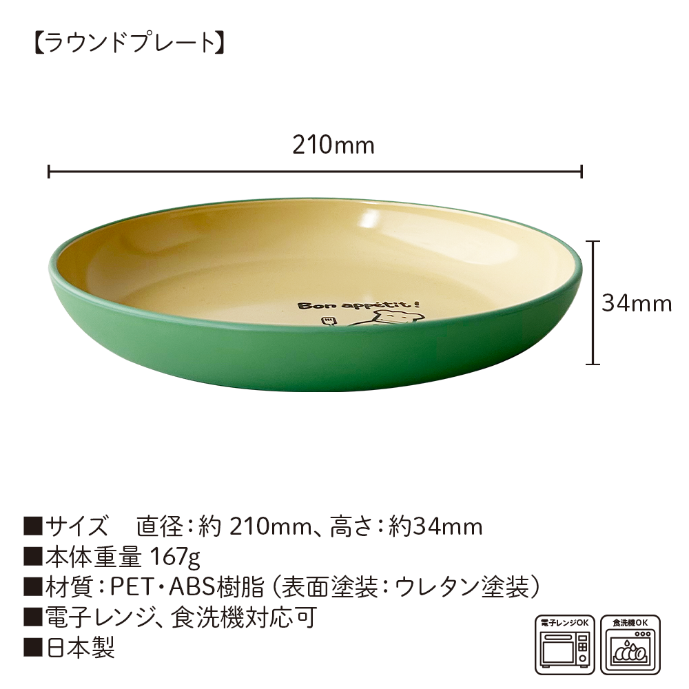 plate&soupcup01_013.png