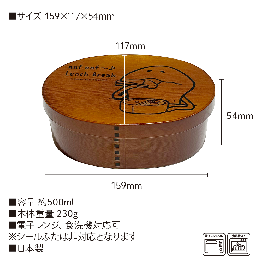 luchbox_item01_06.png