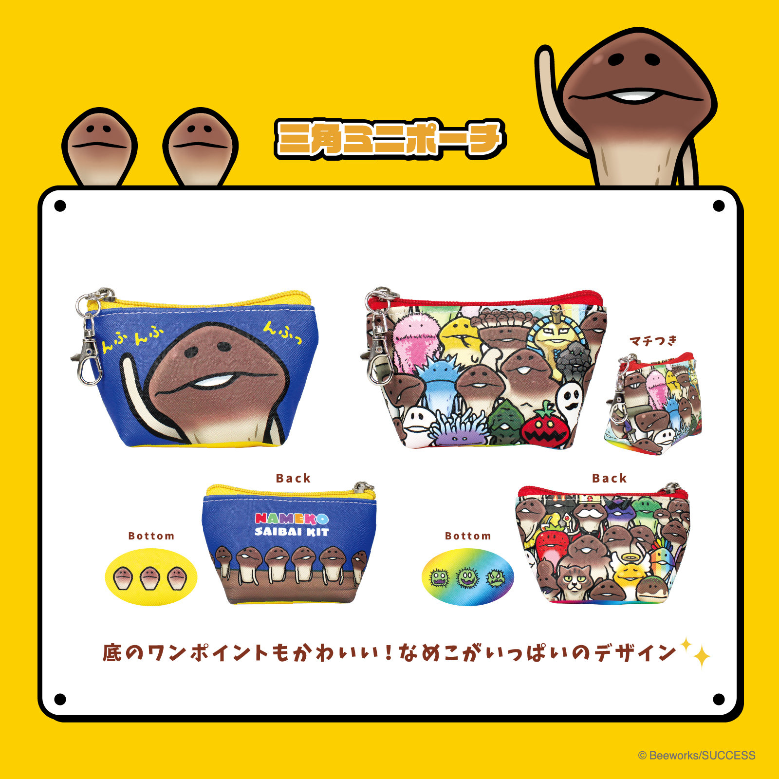 NS_pouch-tumbler-02.jpg