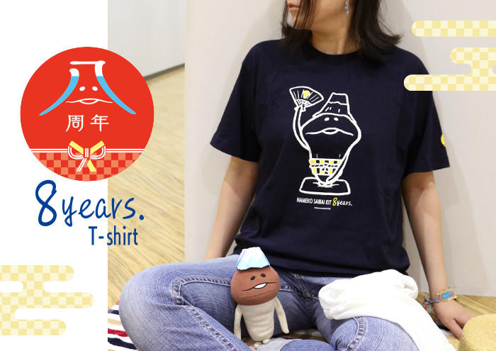 【6月29日（土）から】栽培キット8周年Tシャツ発売！ イメージ