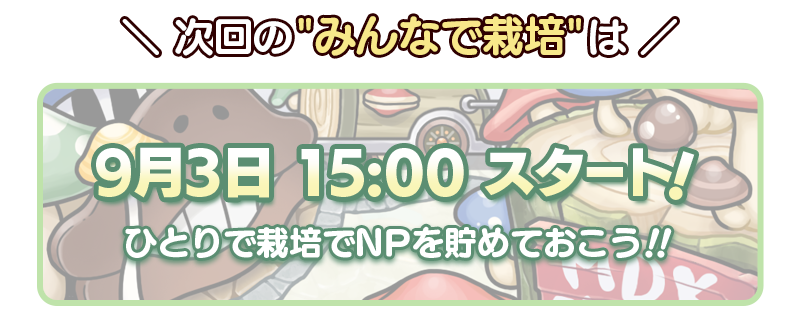 minname_yokoku.png