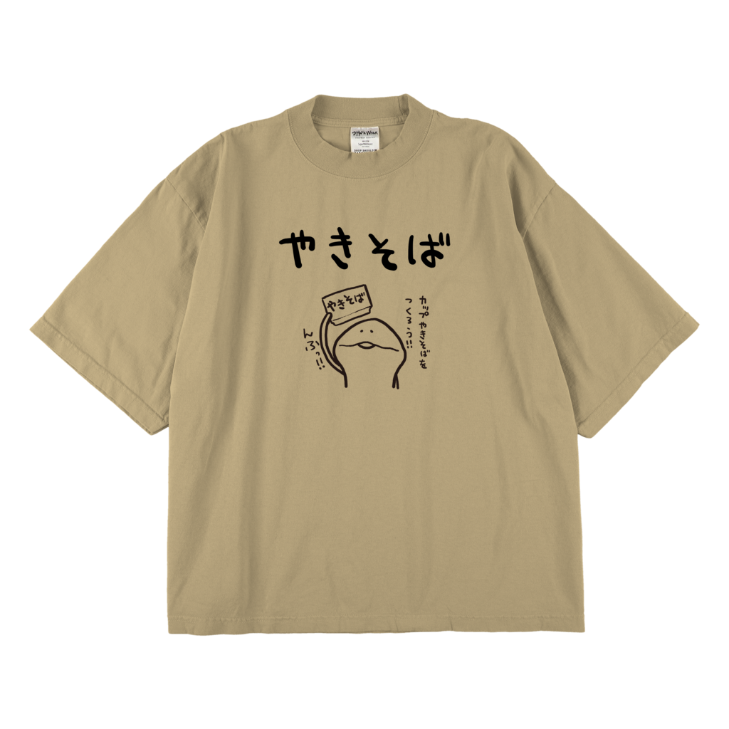 やきそば.png