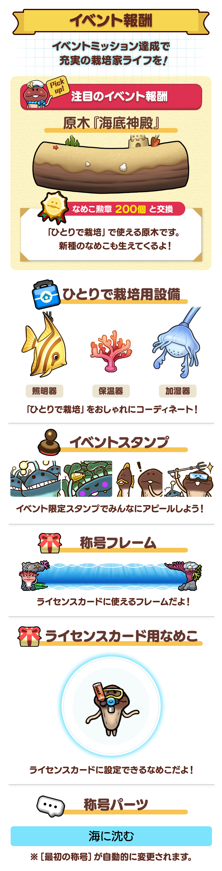 event_reward.png
