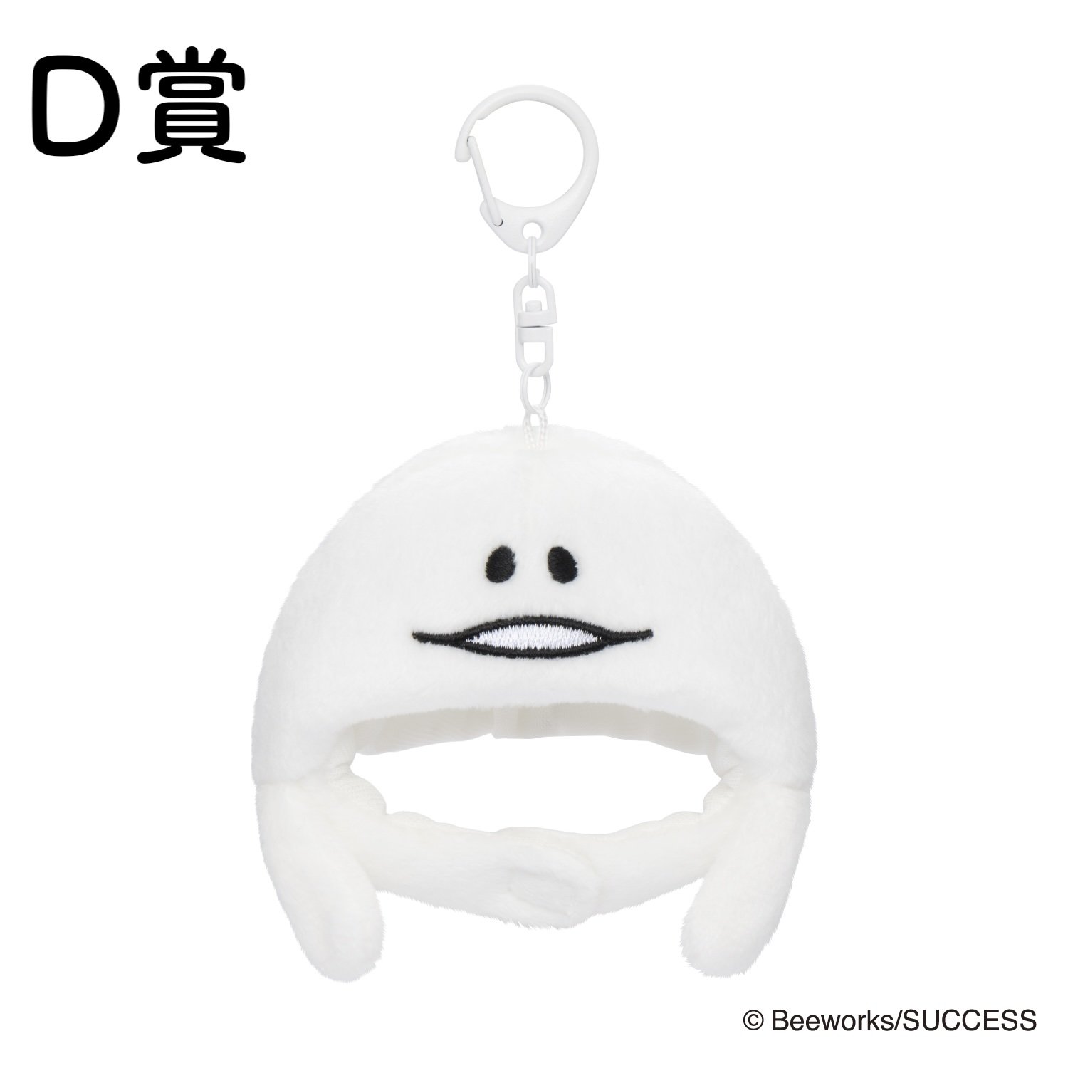 4571609410843（D賞：キャップチャーム白なめこ）.jpg