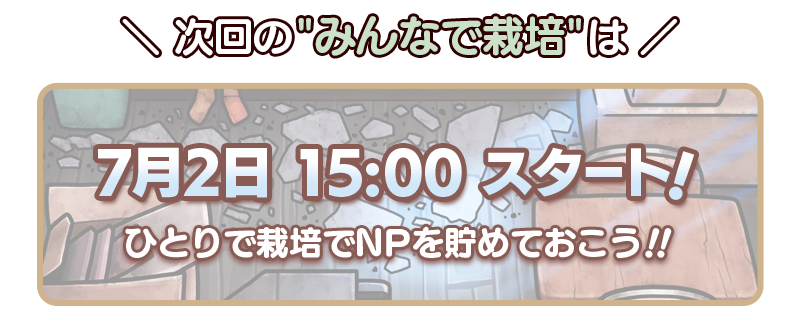 minname_yokoku.png