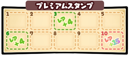 スタンプカード_JP.PNG