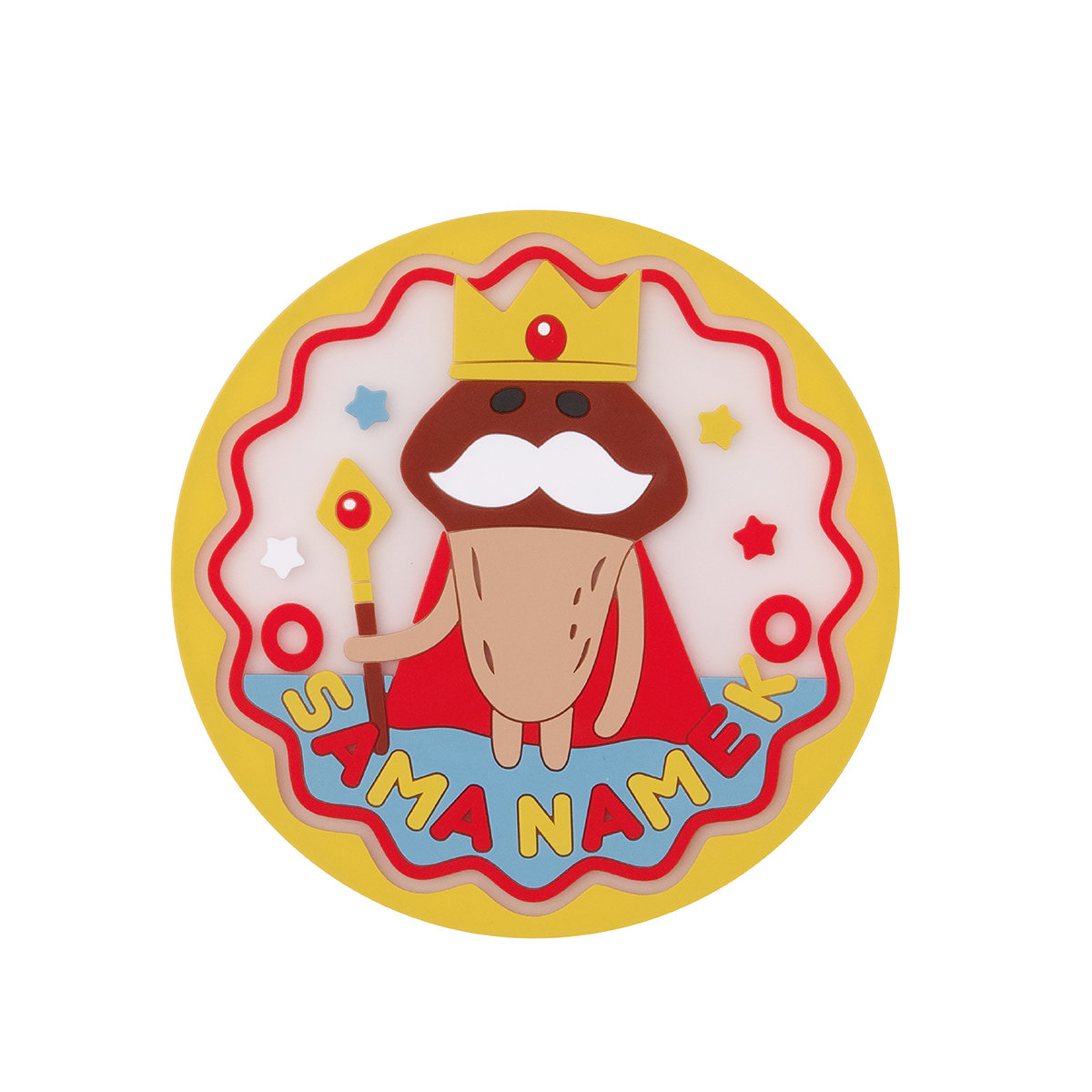 04_王様なめこ.jpg