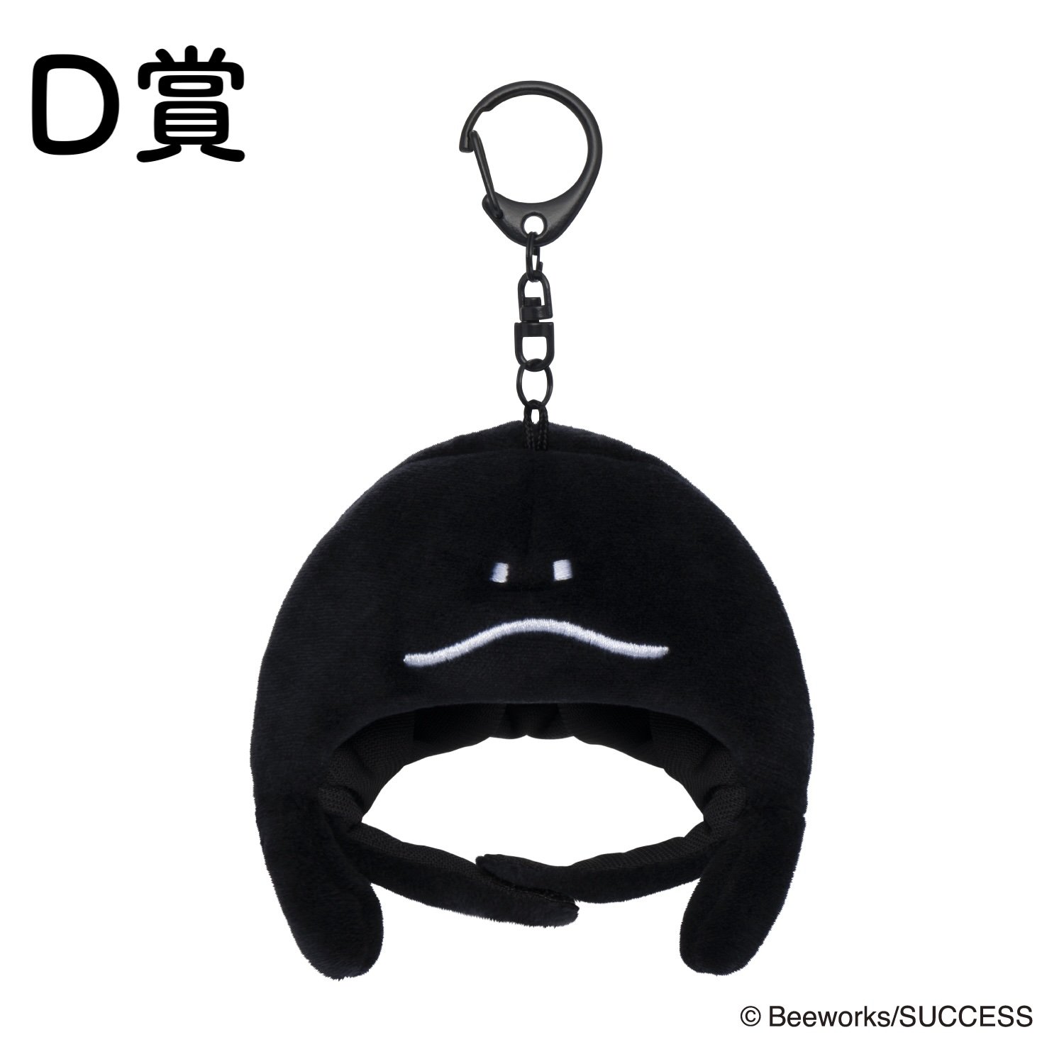 4571609410850（D賞：キャップチャーム黒なめこ）.jpg