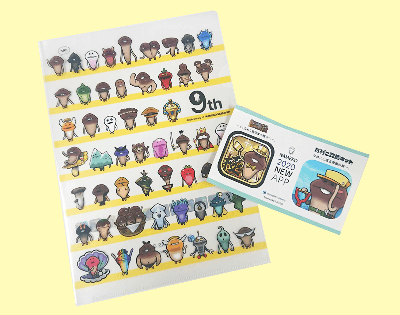 なめこ様　リクエスト　バラ売り なめこ様 リクエスト バラ売り なめこ様 リクエスト 2点 まとめ商品