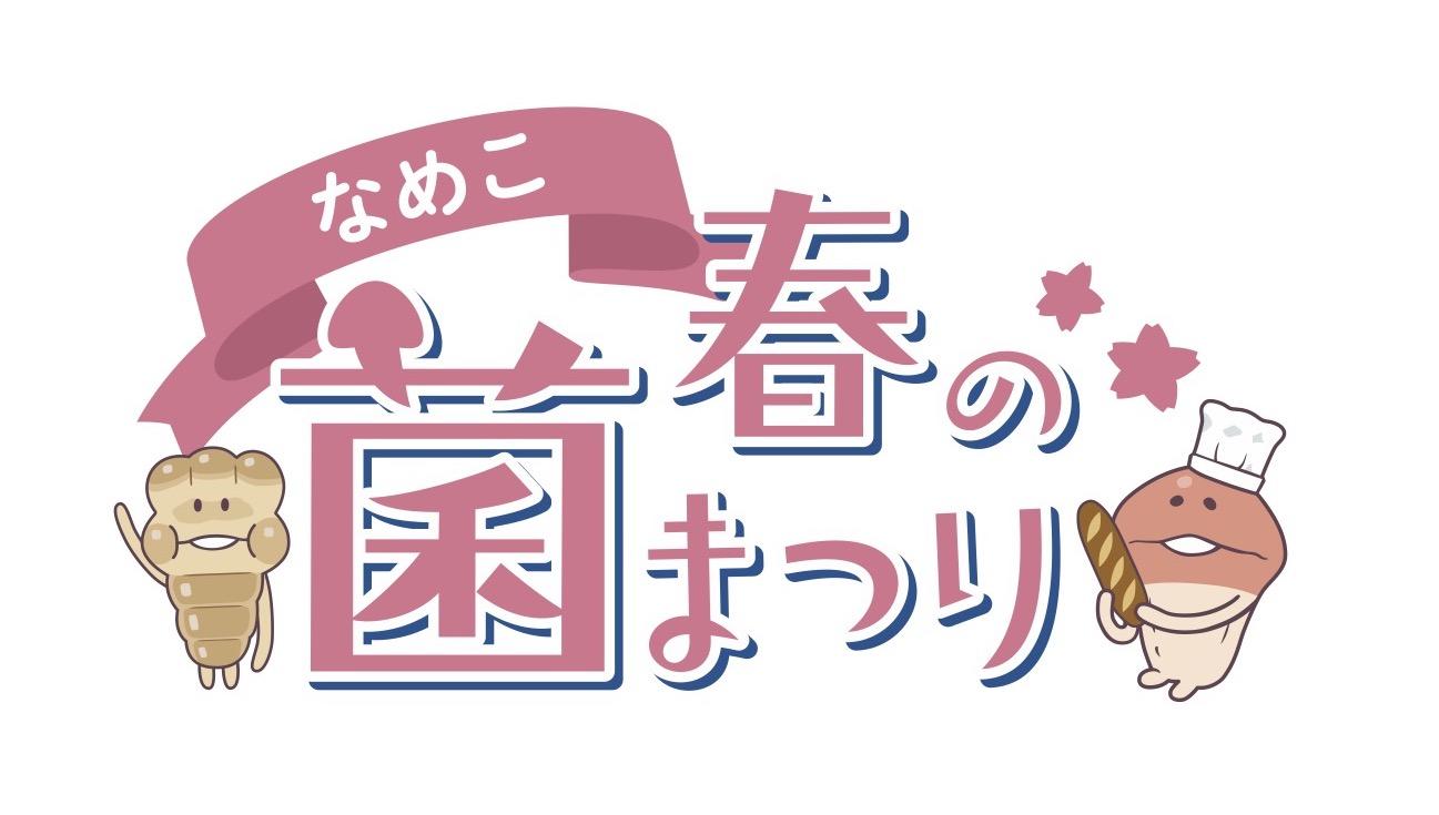 kinmatsuri_logo.jpg