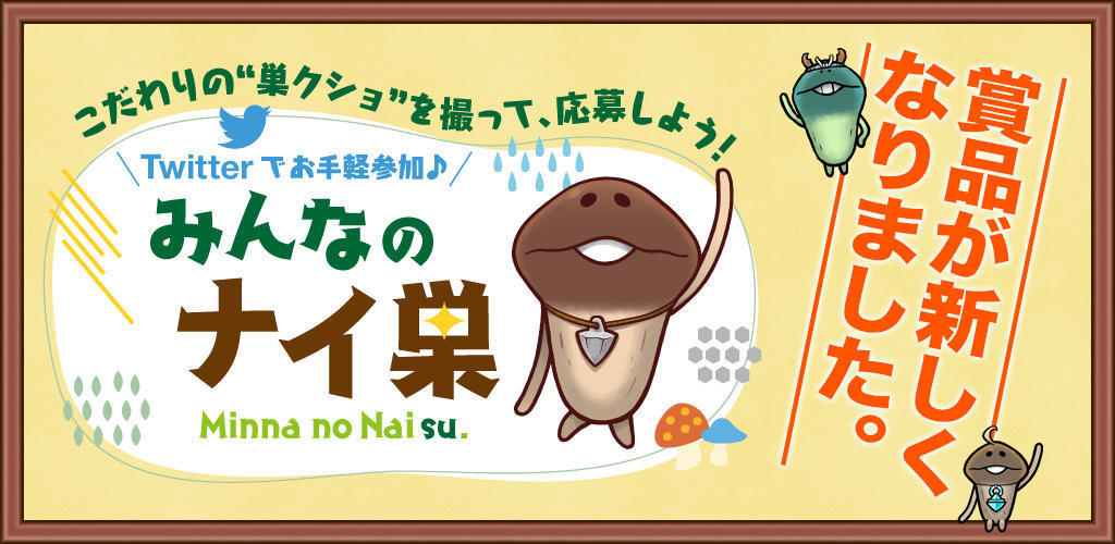 naisu_banner.jpg