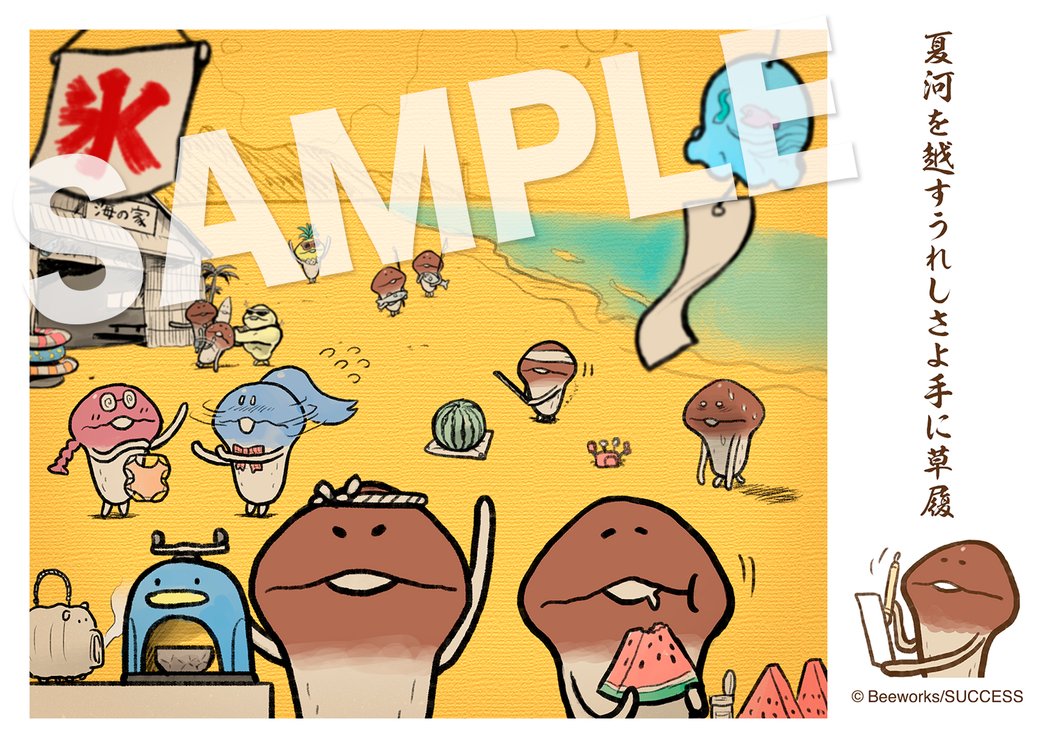 nameko_fancolle_2208_a.png