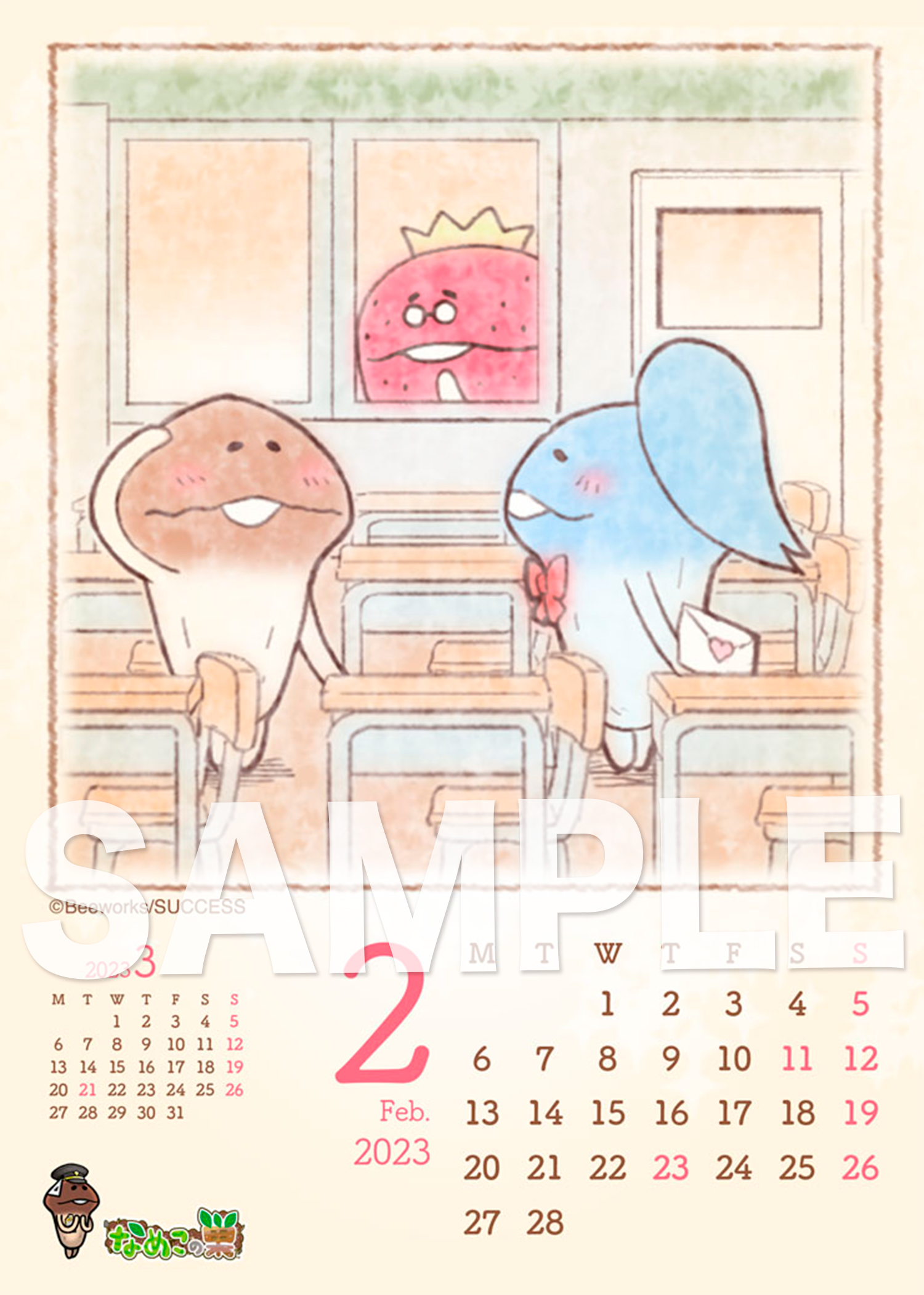 nameko_fancolle_2302_low.png