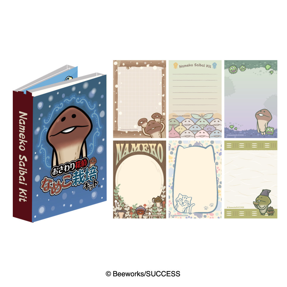 nameko_patapatamemo1_c_ari.jpg