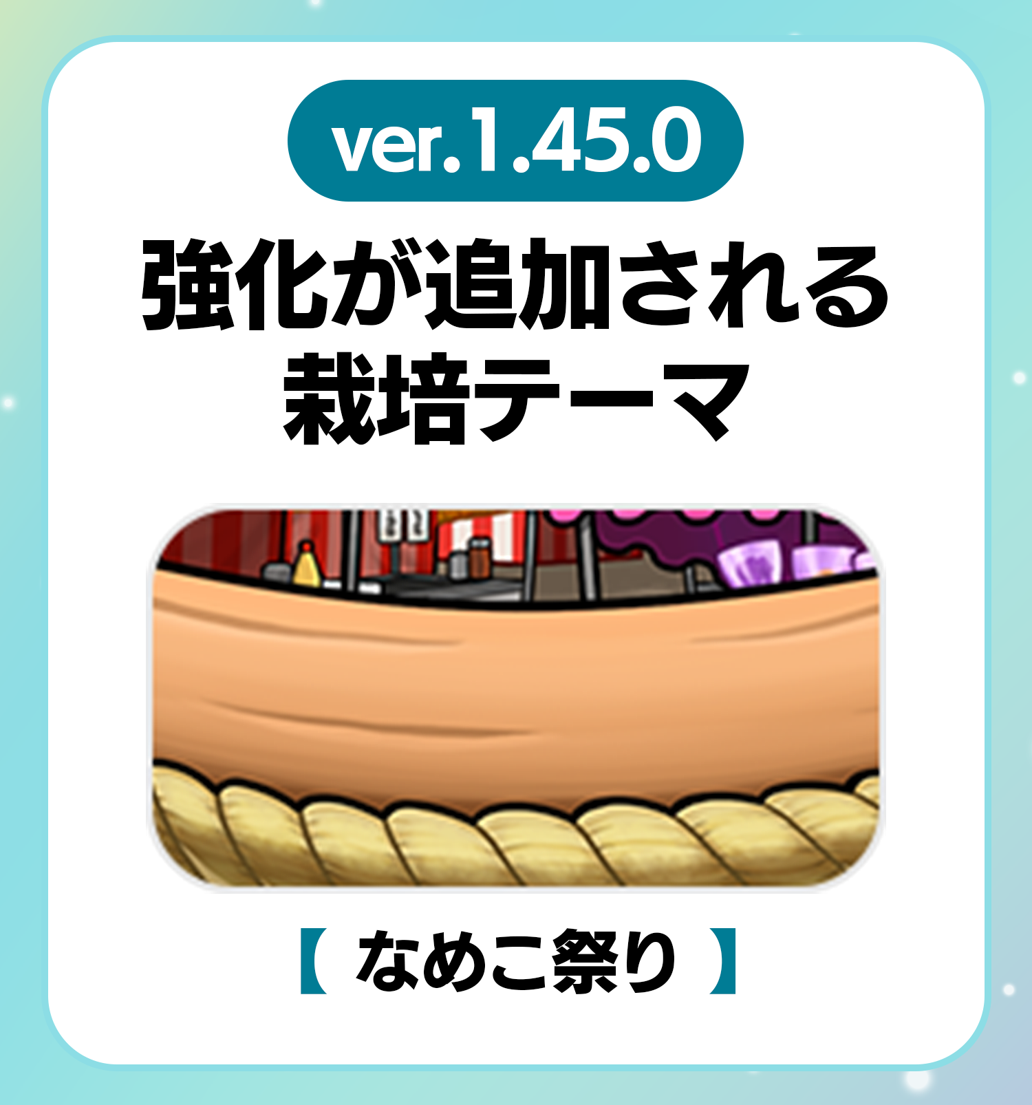 namepara_rare1_45_0_jp.png