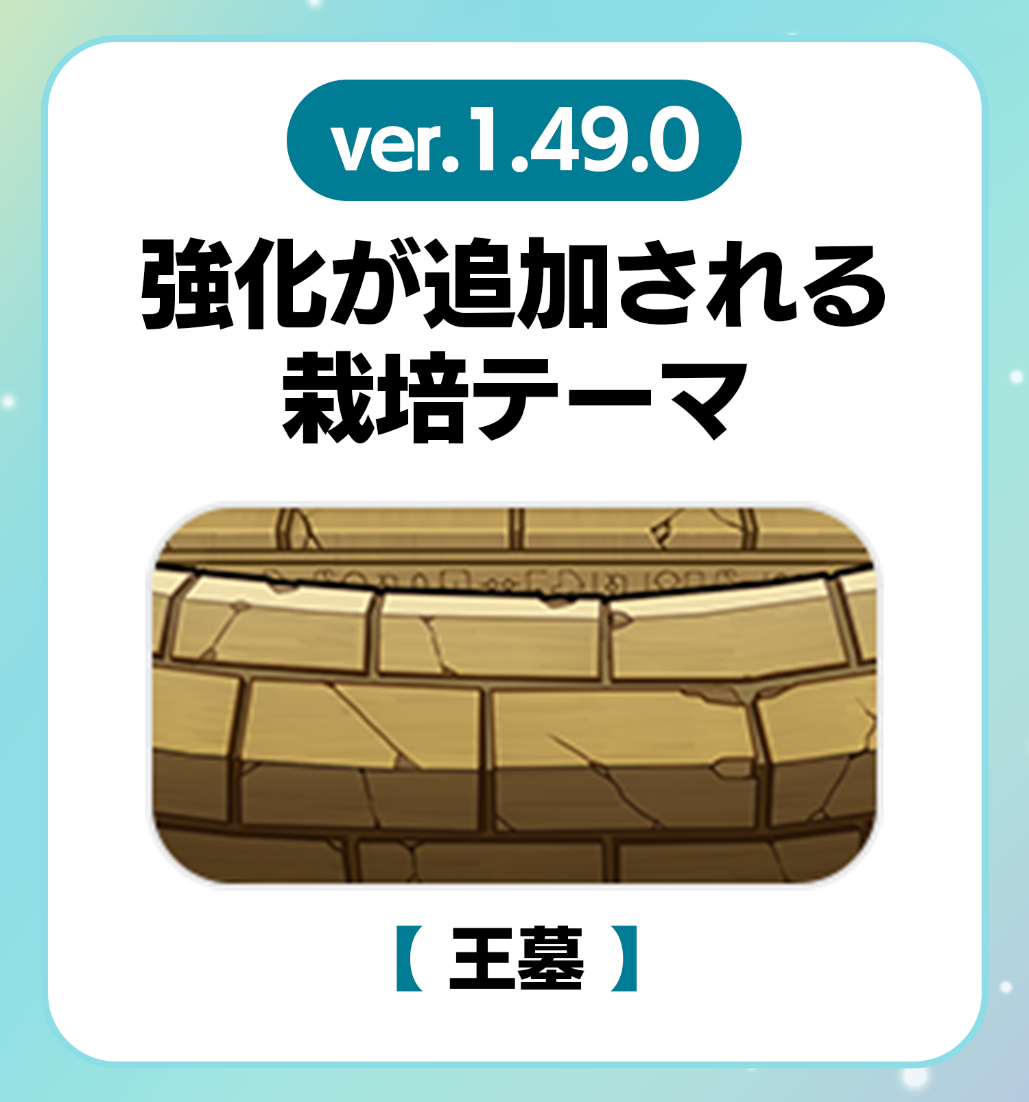 namepara_rare1_49_0_jp.png
