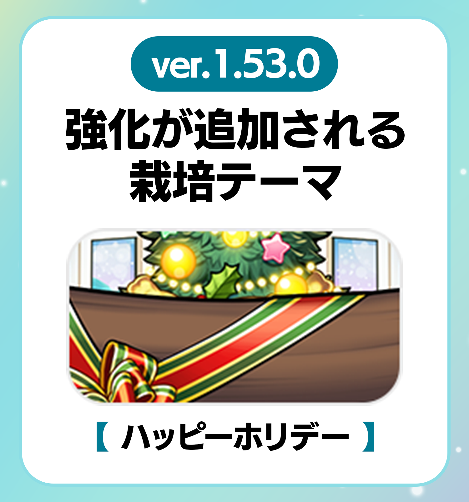 namepara_rare1_53_0_jp.png