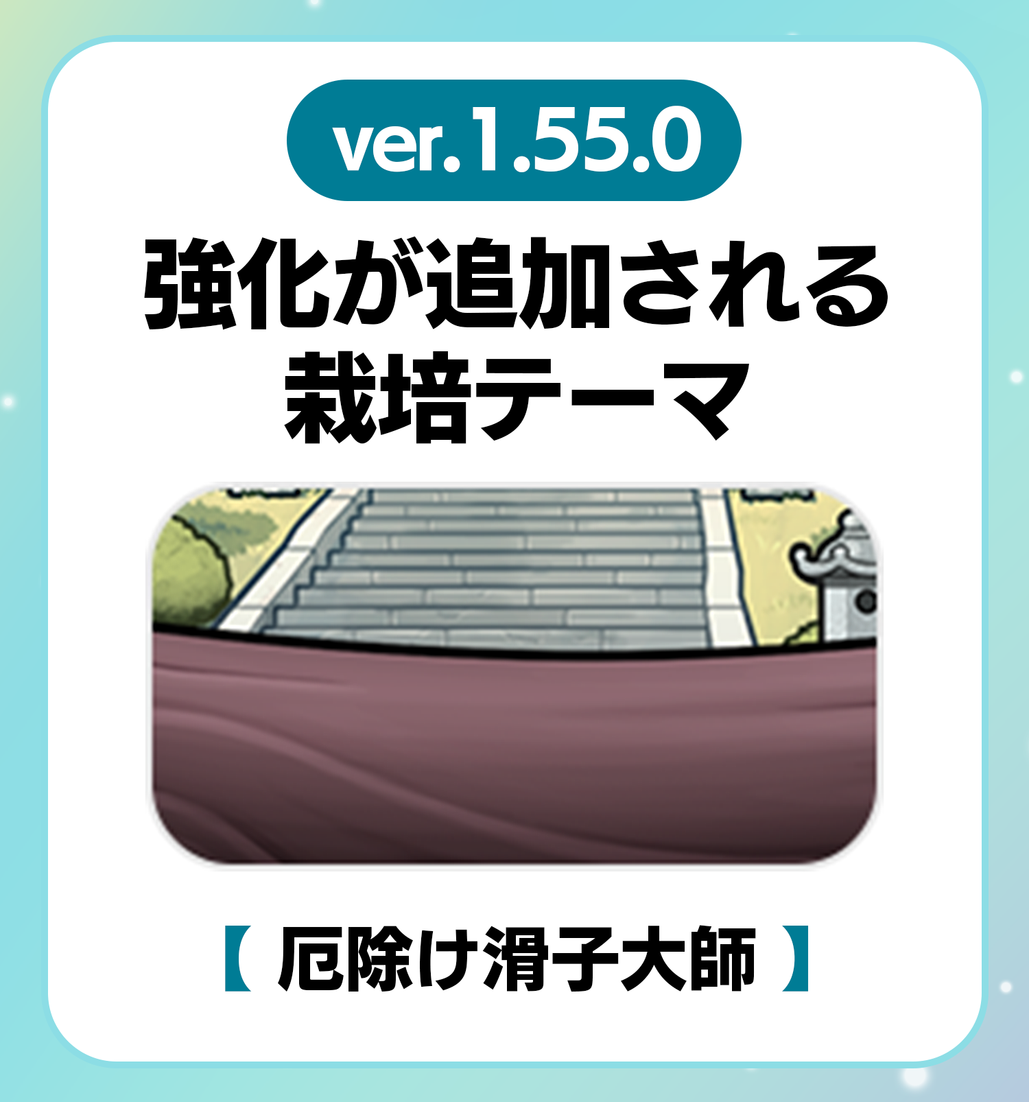 namepara_rare1_55_0_jp.png