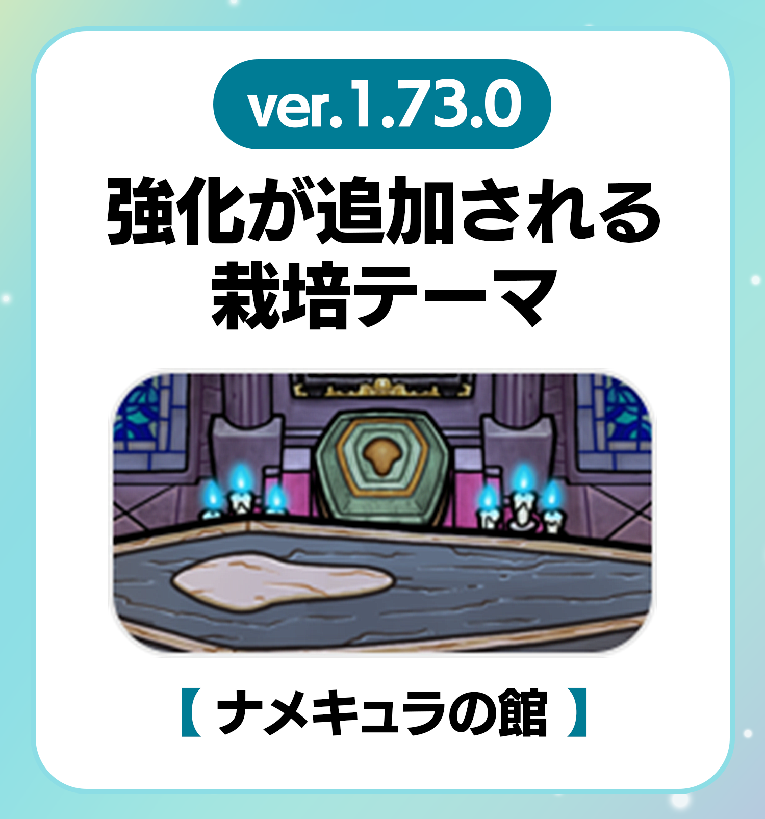 namepara_rare1_73_0_jp.png