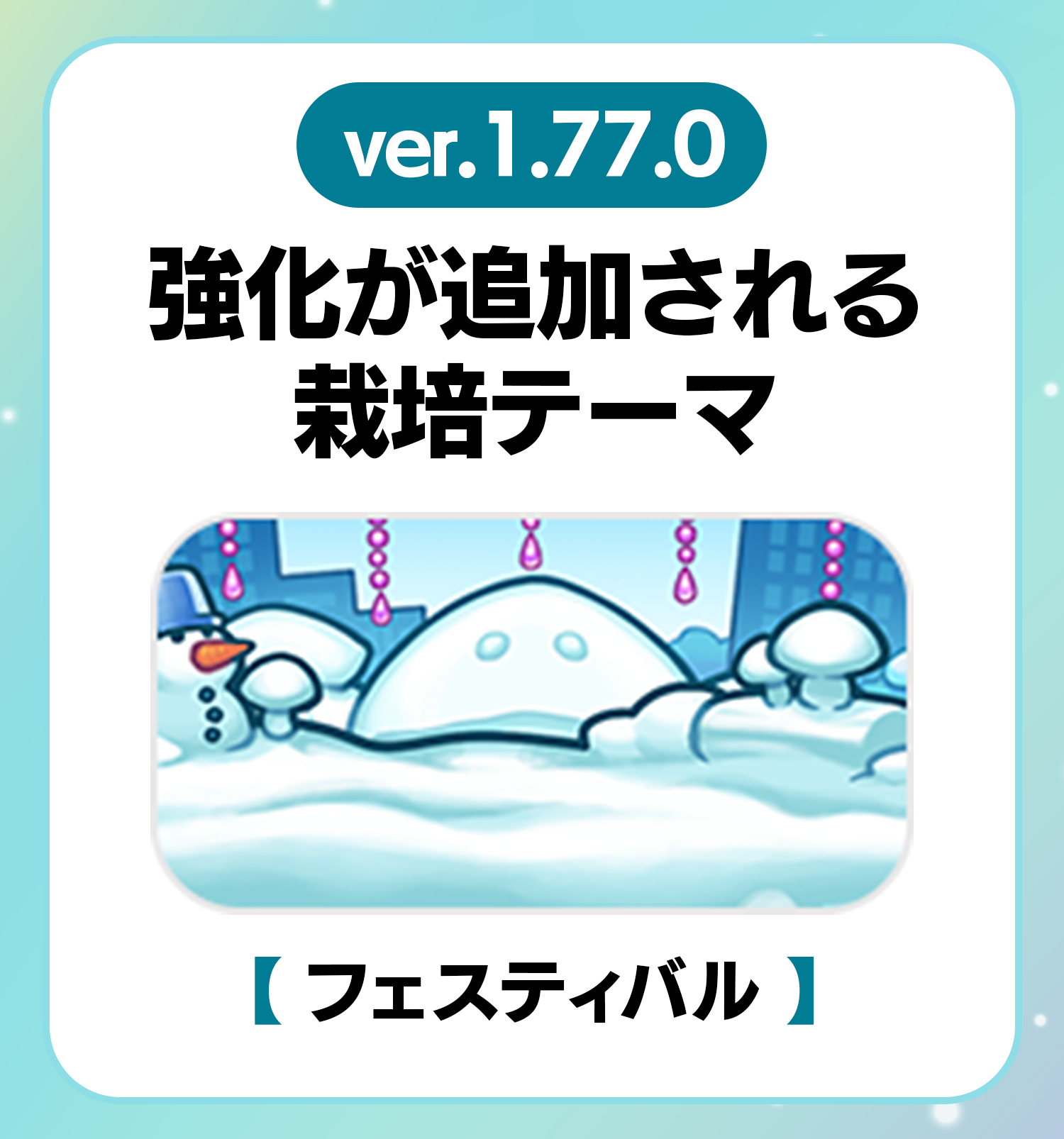 namepara_rare1_77_0_jp.png