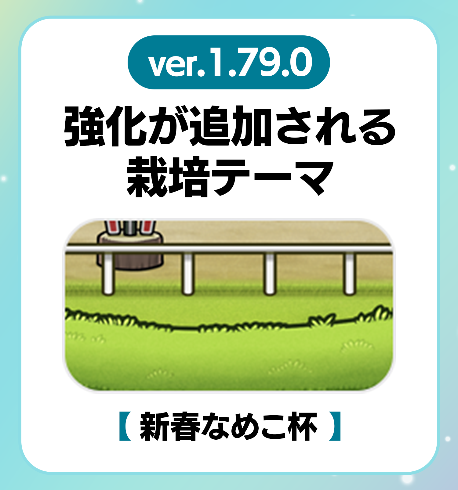 namepara_rare1_79_0_jp.png