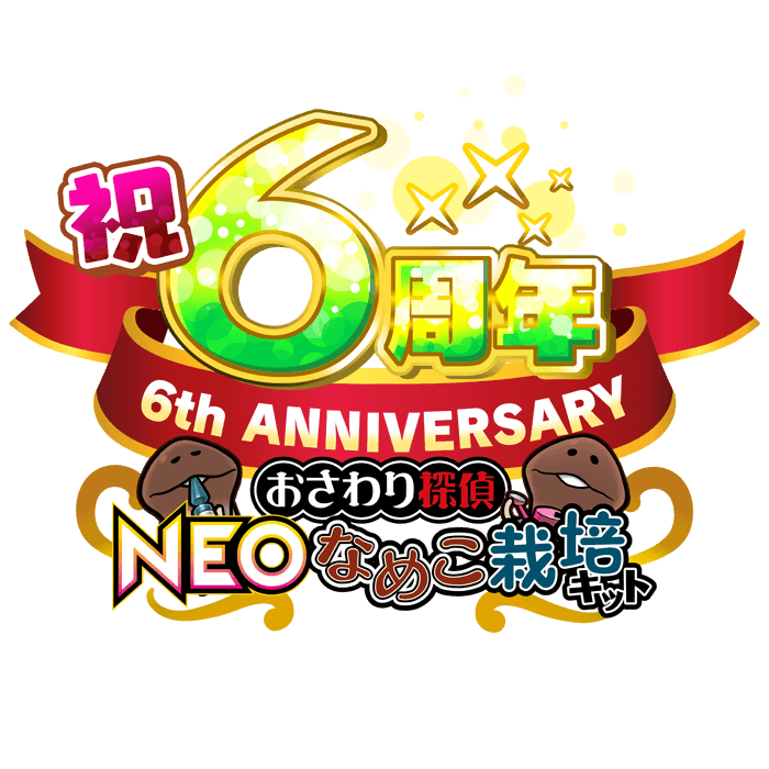 neo_6th_logo_jp.png