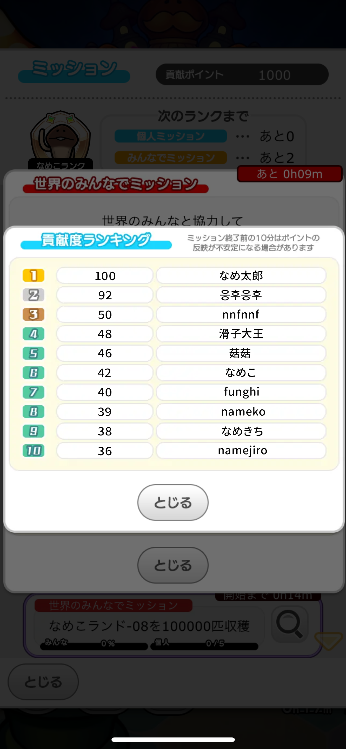 ranking02_jp.png