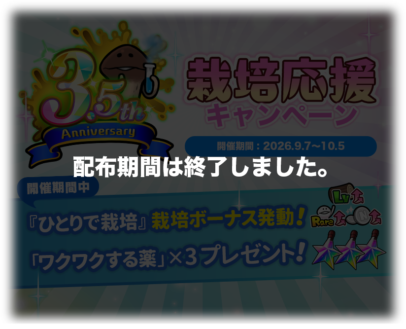 wakuwaku_zenngamen_end_jp.png