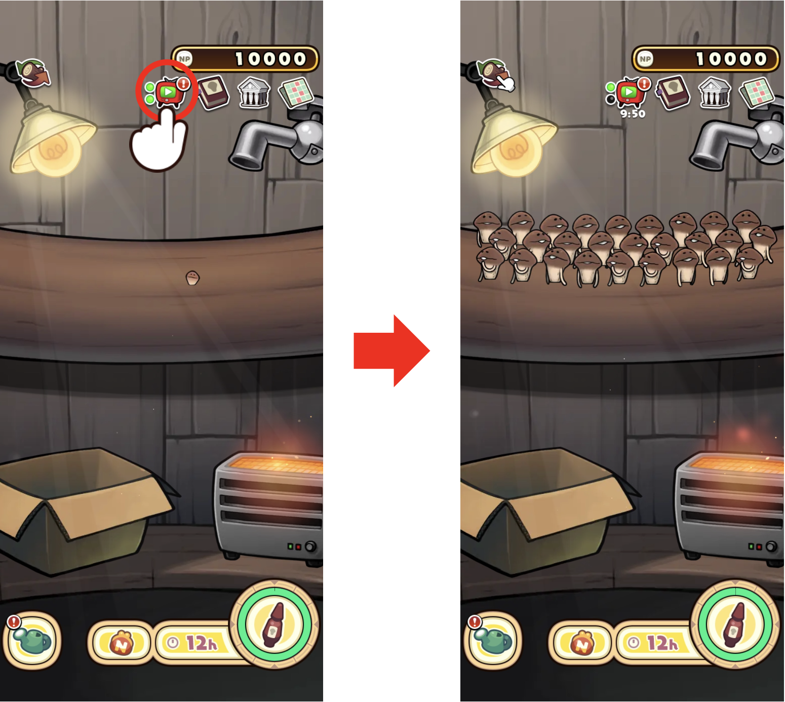 秘密道具.png