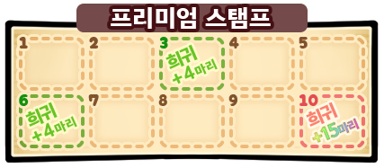 スタンプカード_KR.PNG