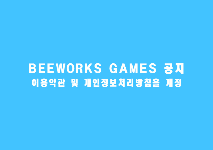 이용약관 및 개인정보처리방침 개정 안내 (시행일 2024년 8월 31일) image