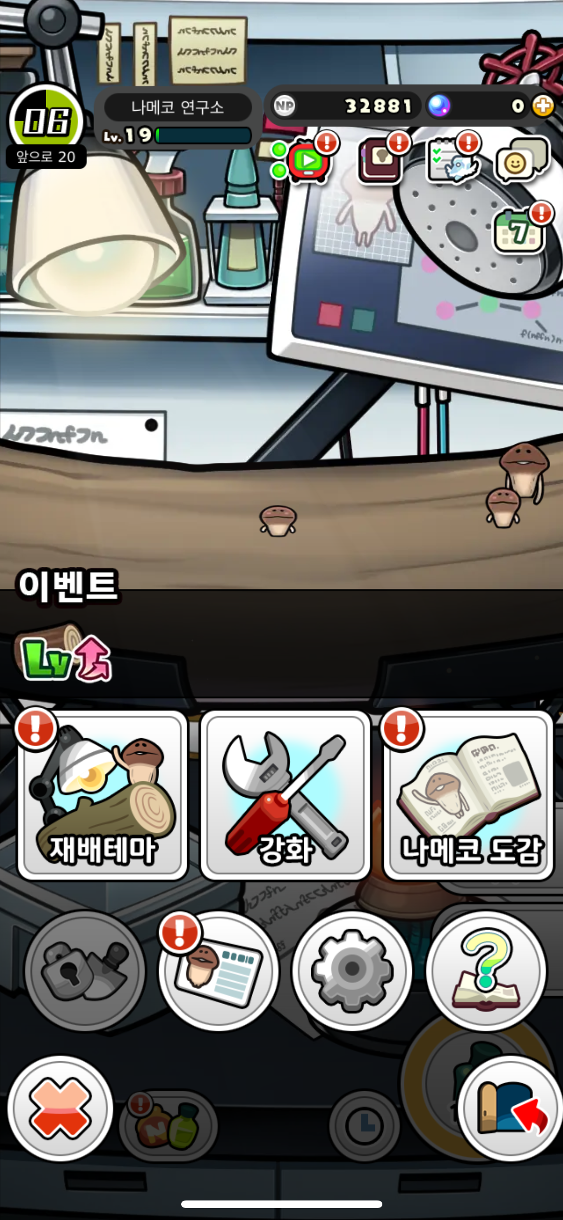韓国語_原木経験値UP.PNG