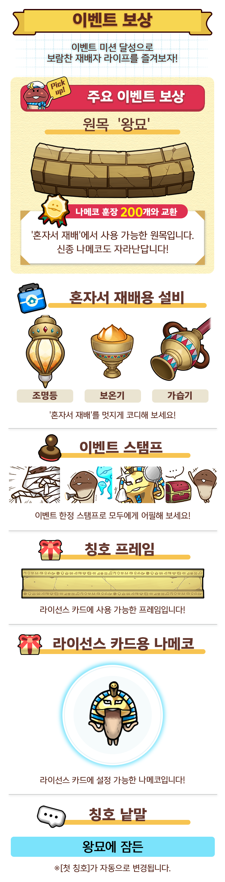 event_reward_kr.png