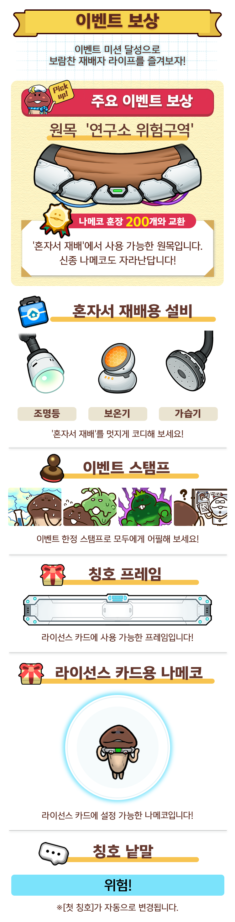 event_reward_kr.png