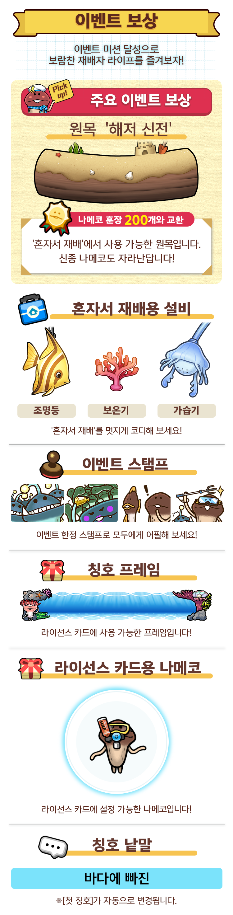event_reward_kr.png