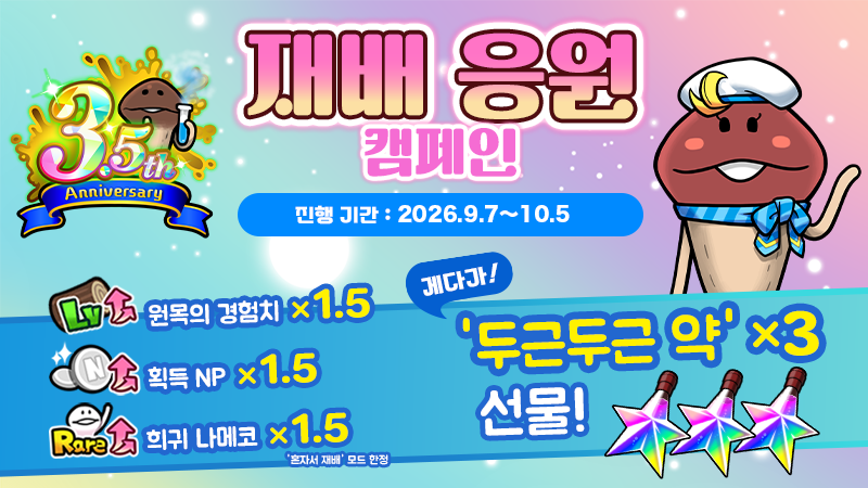 栽培応援キャンペーンサムネ_韓国語_修正1.png
