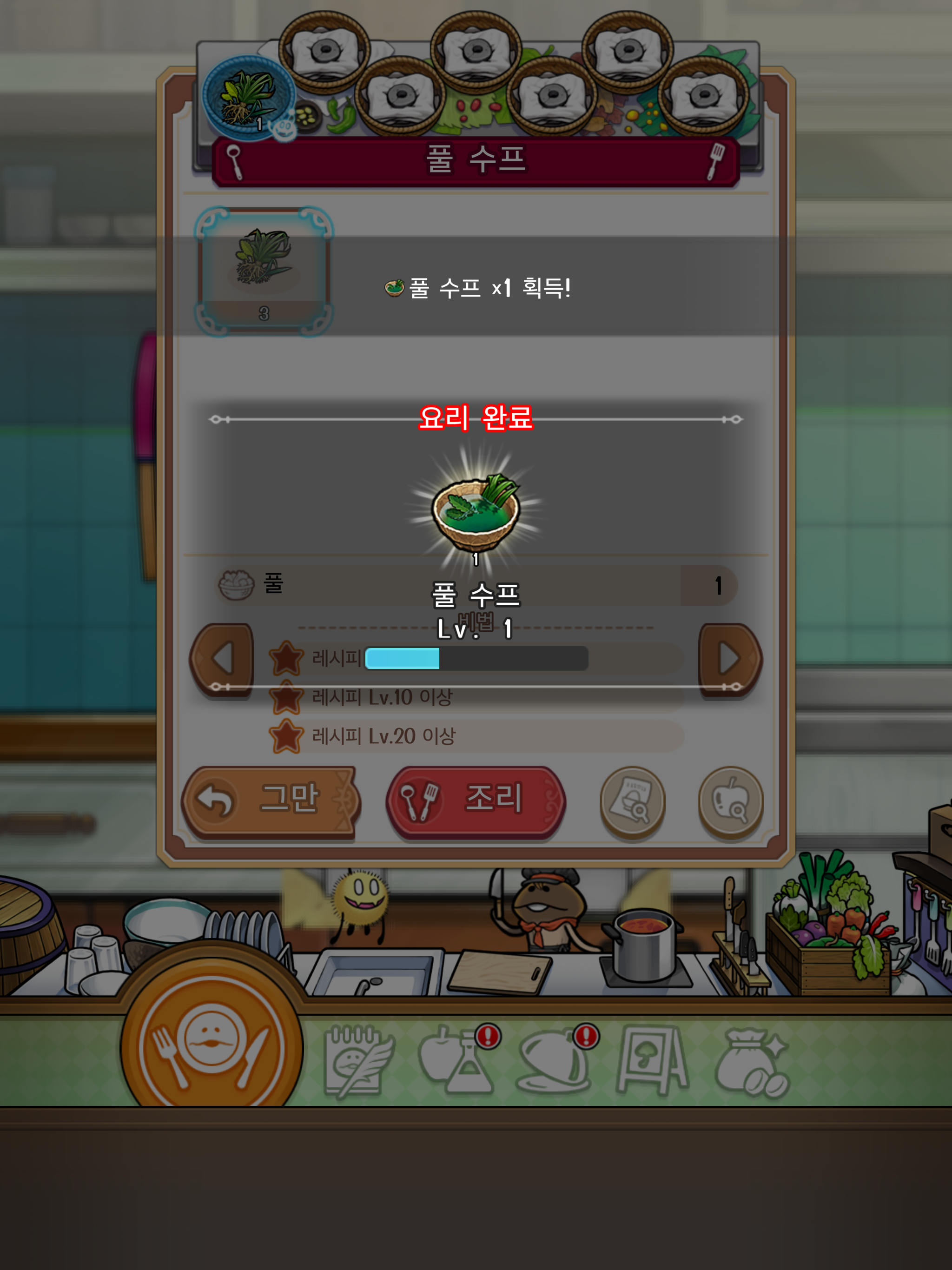 kr_ipad_cook.png