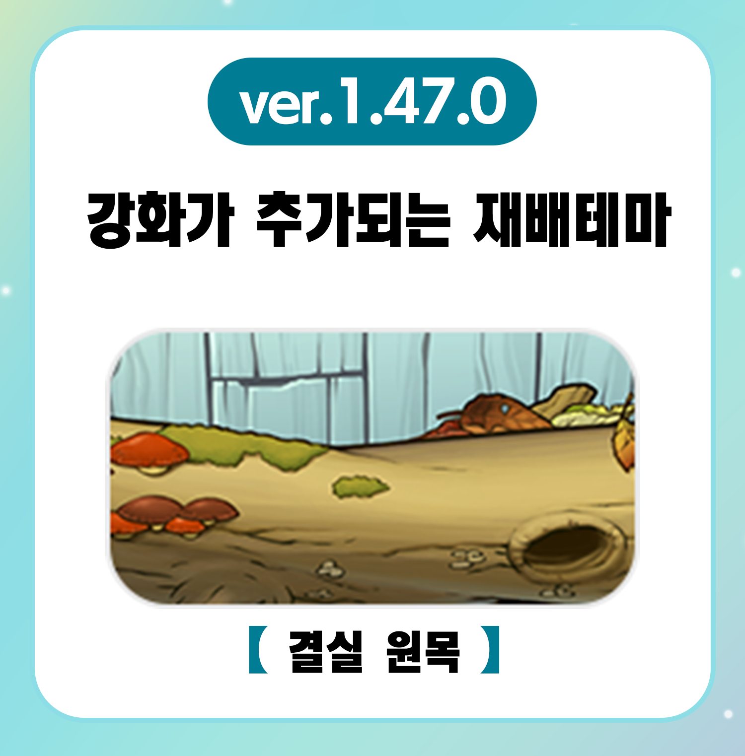 namepara_rare1_47_0_kr.png