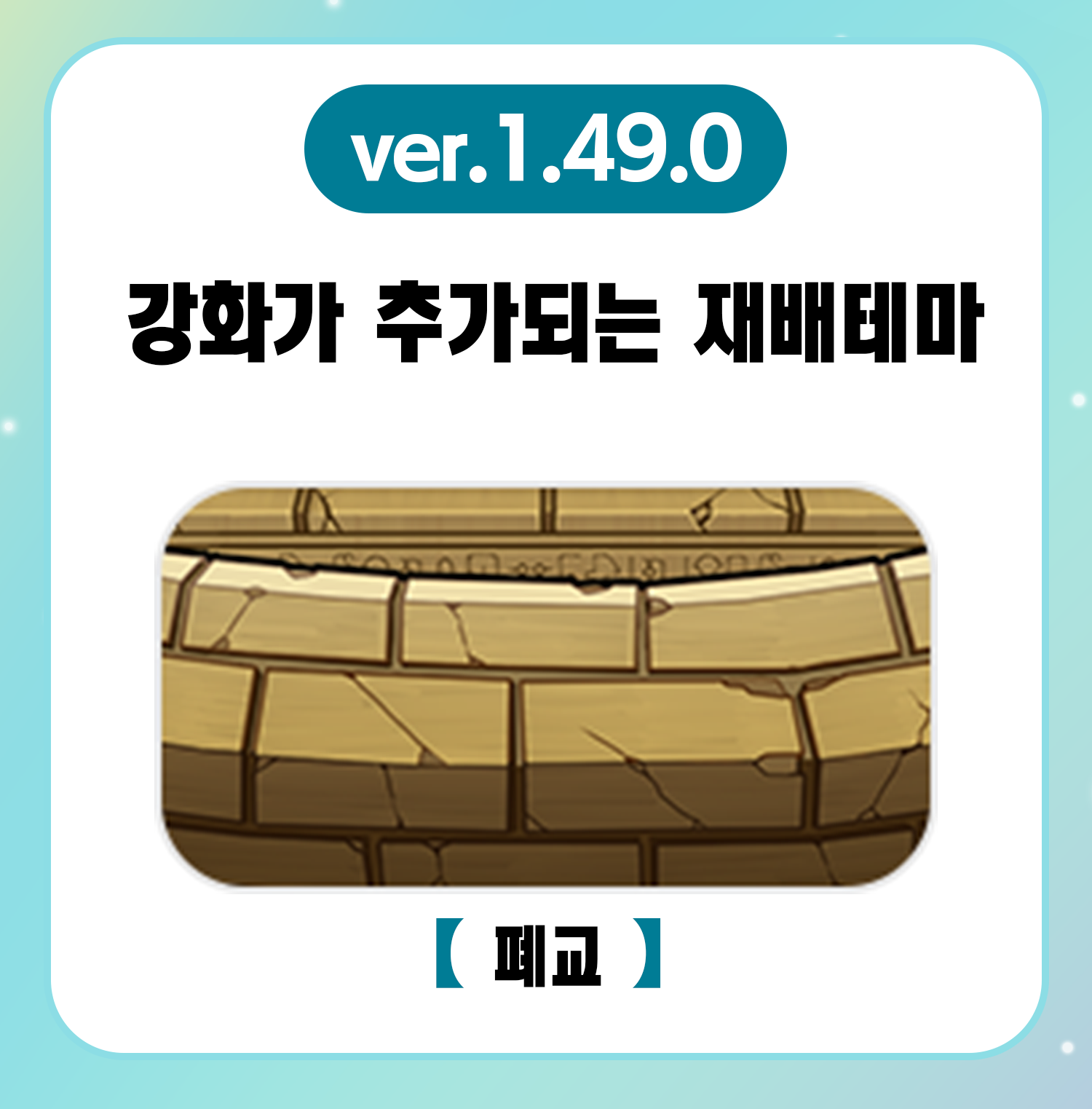 namepara_rare1_49_0_kr.png