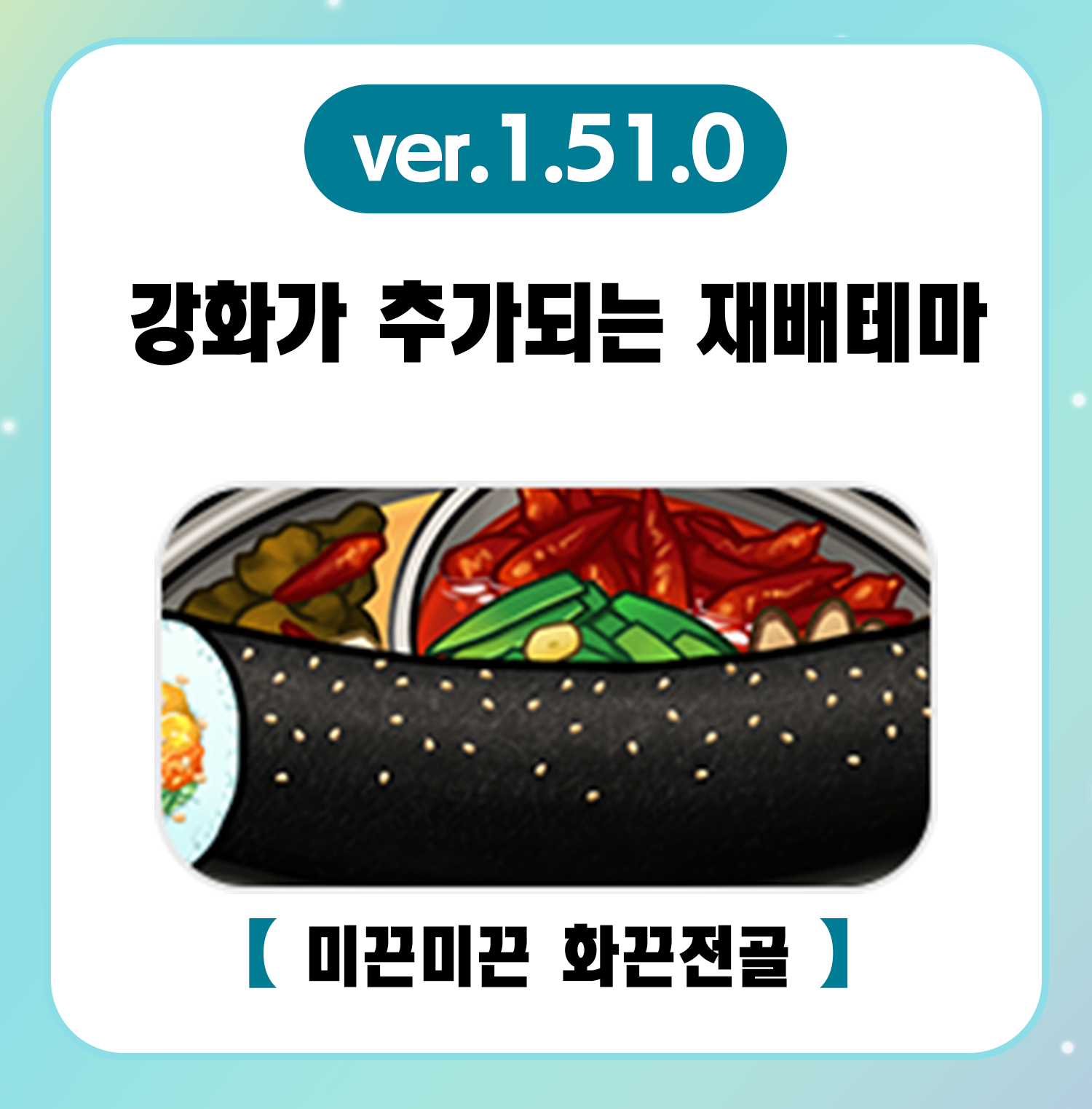 namepara_rare1_51_0_kr.png