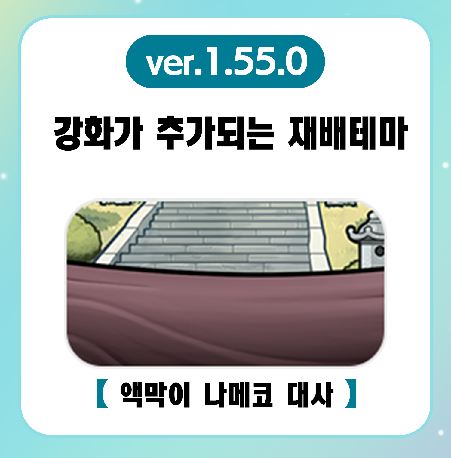 namepara_rare1_55_0_kr.png