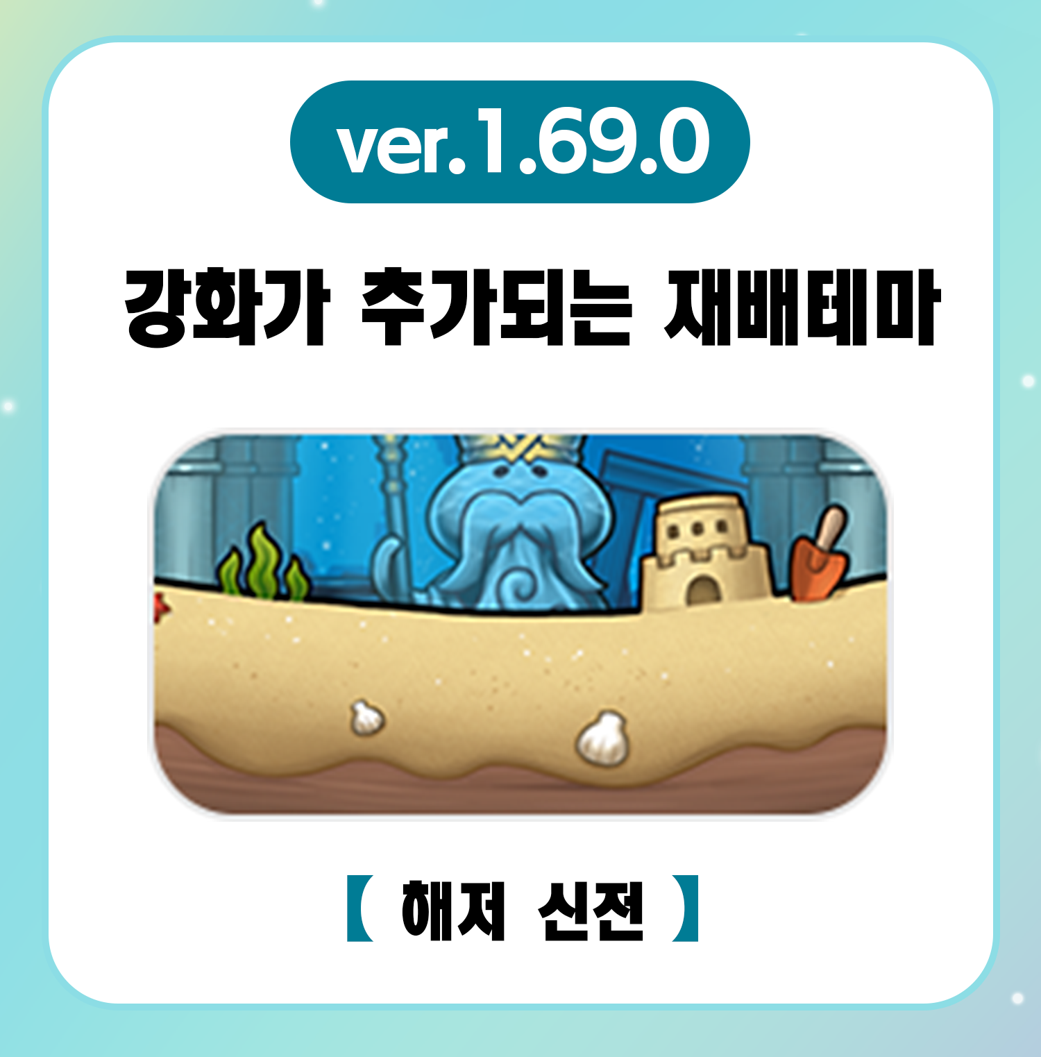 namepara_rare1_69_0_kr.png