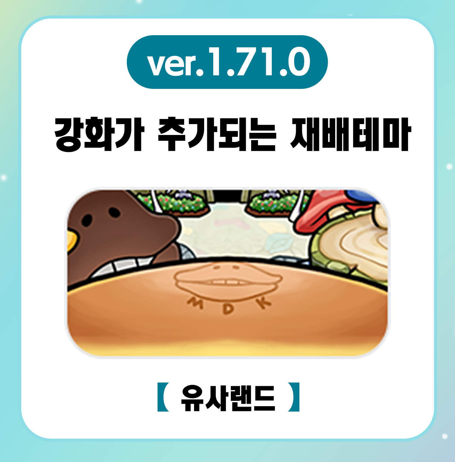 namepara_rare1_71_0_kr.png