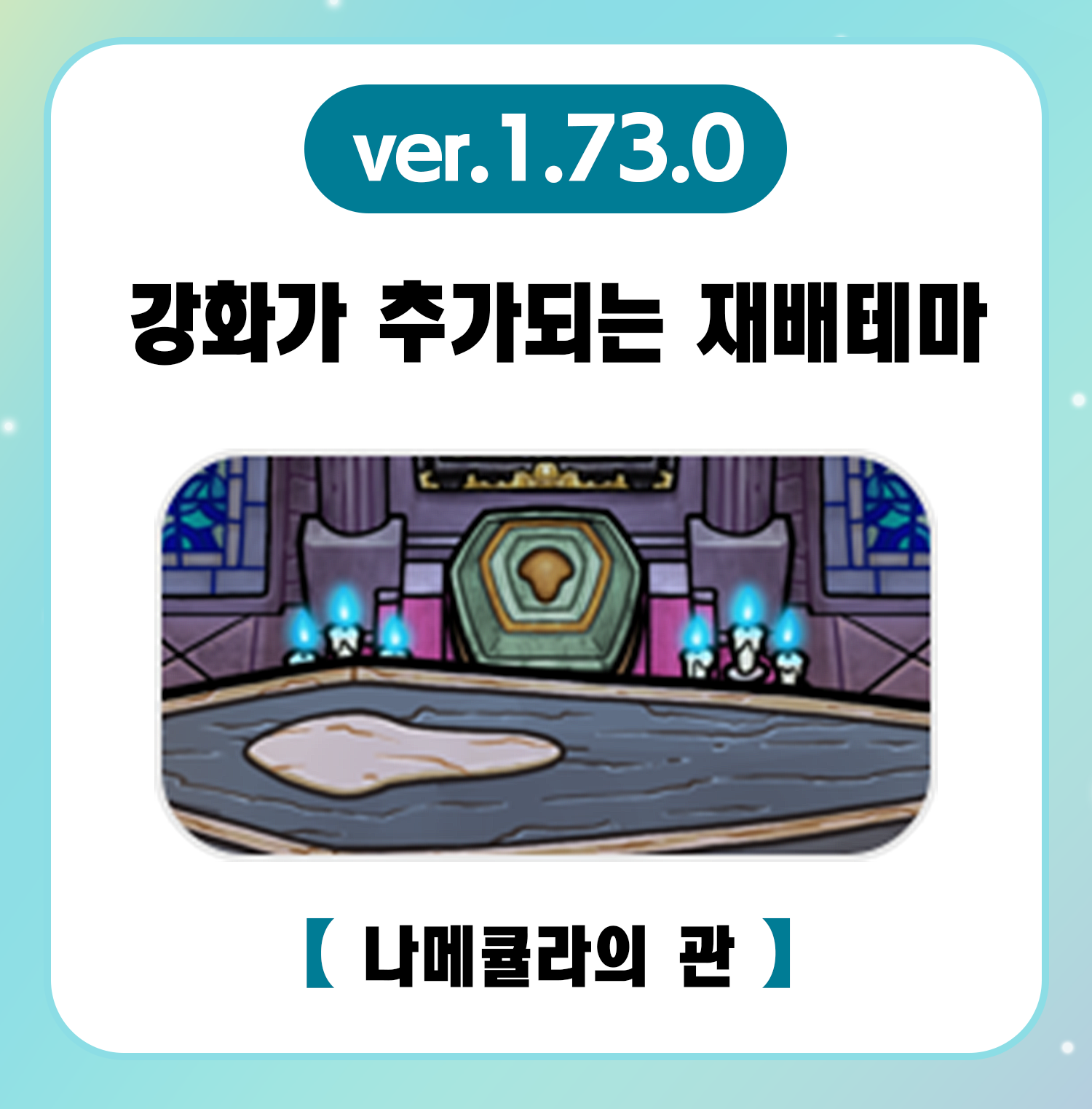 namepara_rare1_73_0_kr.png
