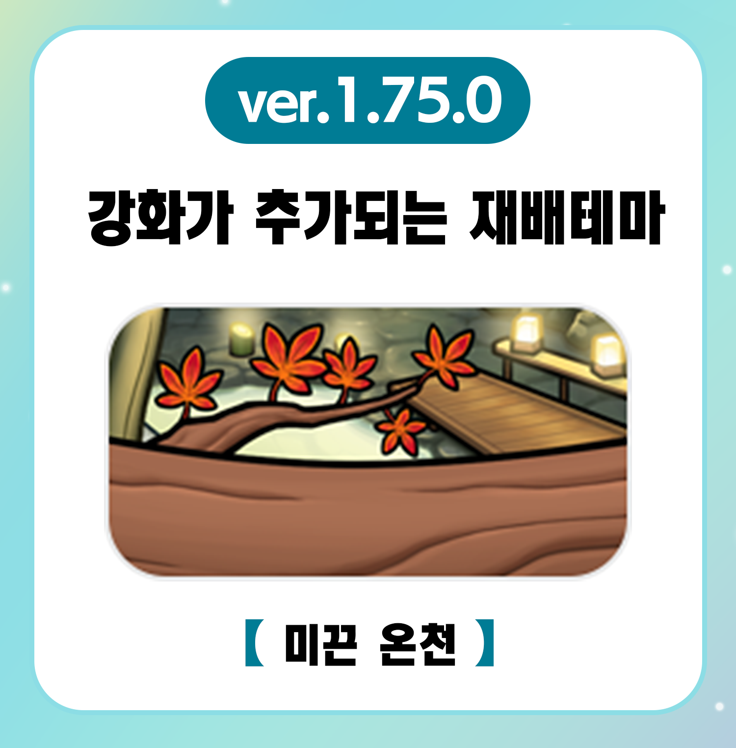 namepara_rare1_75_0_kr.png